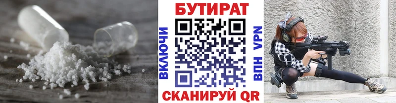 Бутират буратино  Щучье 