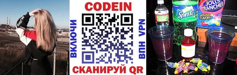 что такое наркотик  Щучье  Кодеиновый сироп Lean напиток Lean (лин) 