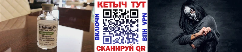 Кетамин ketamine  Щучье 