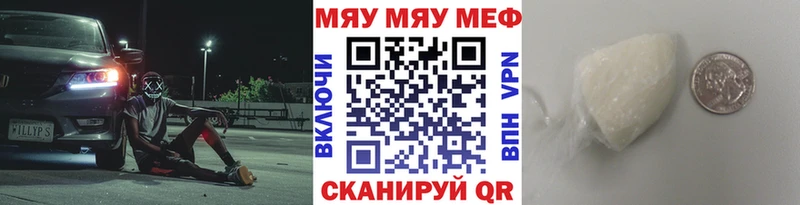 МЕФ мяу мяу  блэк спрут ссылки  Щучье 