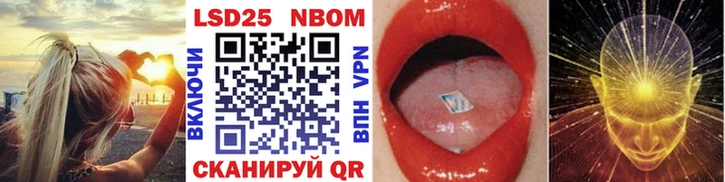 Марки NBOMe 1,8мг  Щучье 
